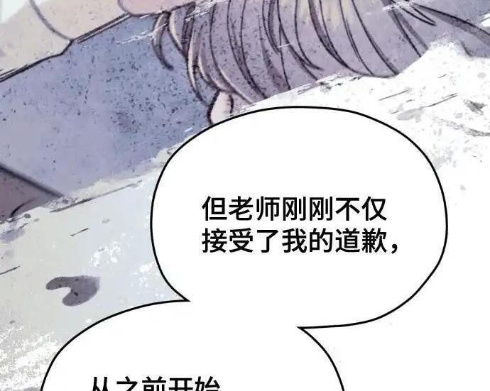 第217话 第82页