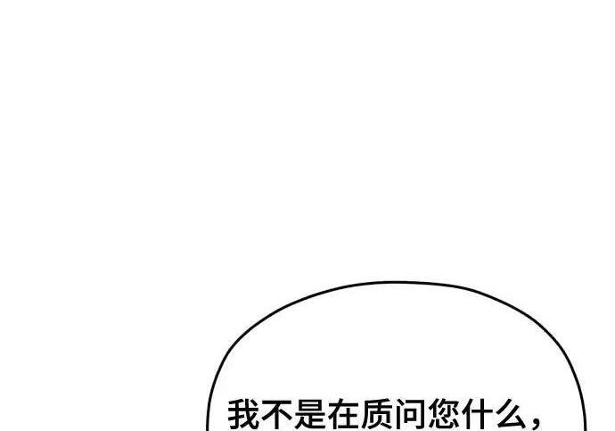 第217话 第84页
