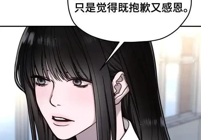 第217话 第85页