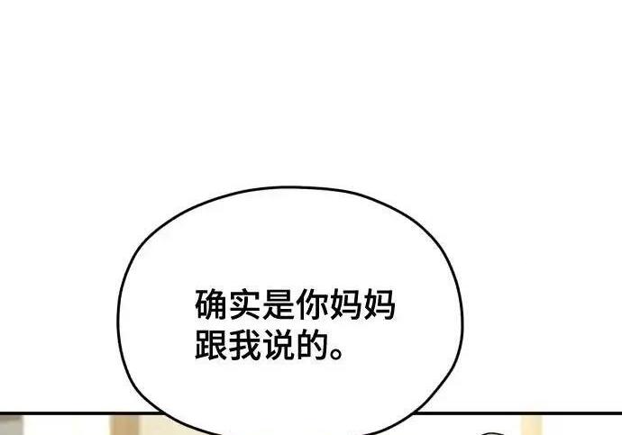 第217话 第88页