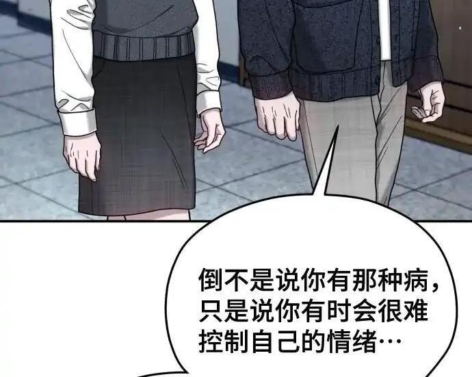 第217话 第90页