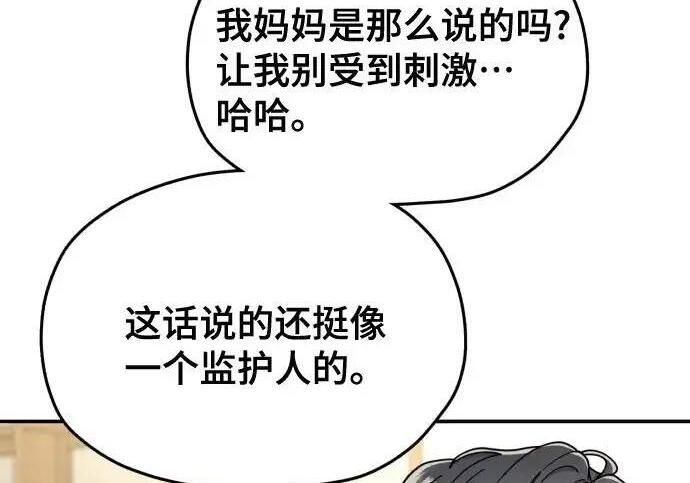 第217话 第93页