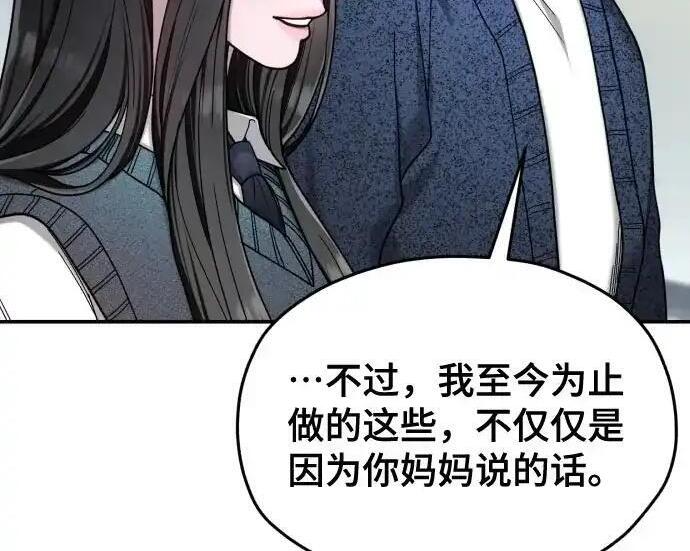 第217话 第95页