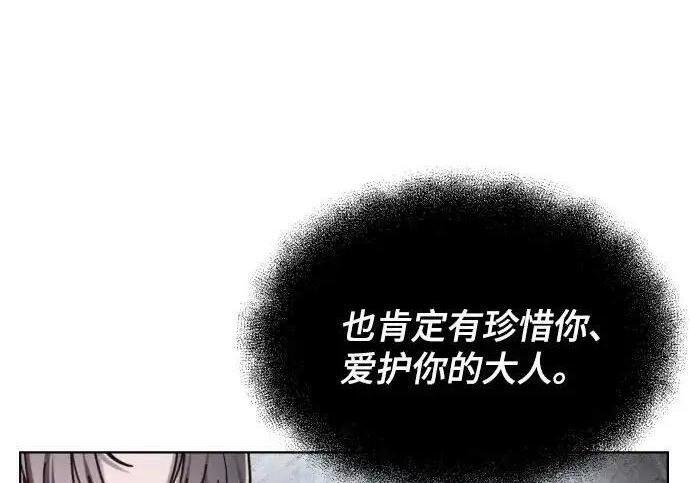 第217话 第97页