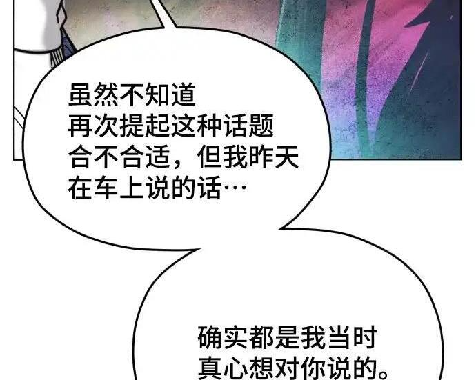 第217话 第99页