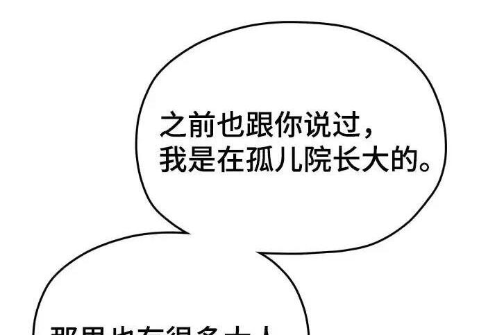 第217话 第101页