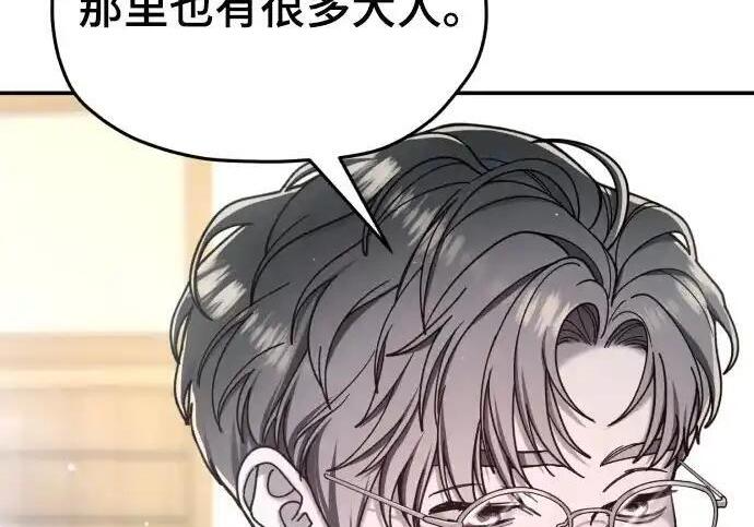 第217话 第102页