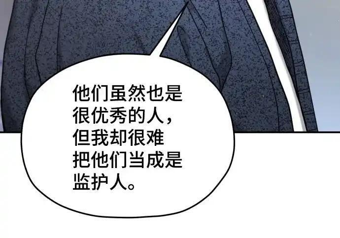 第217话 第104页