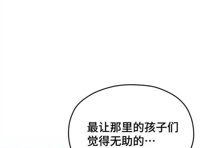 第217话 第105页