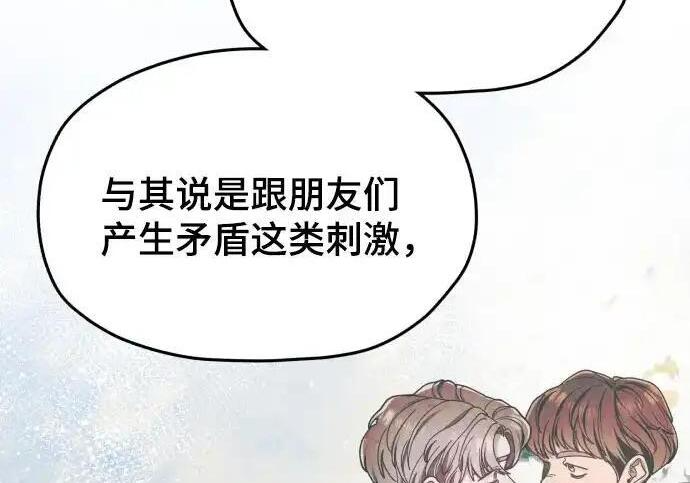 第217话 第106页