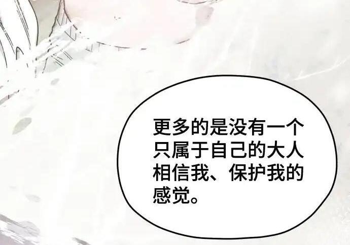 第217话 第109页