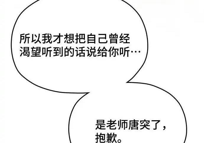 第217话 第113页