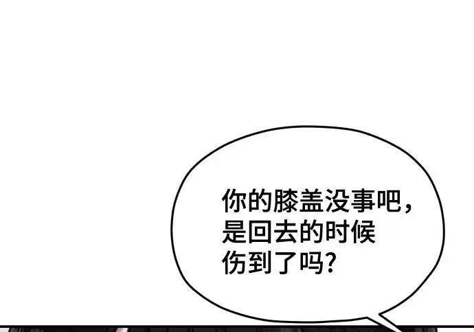 第217话 第116页