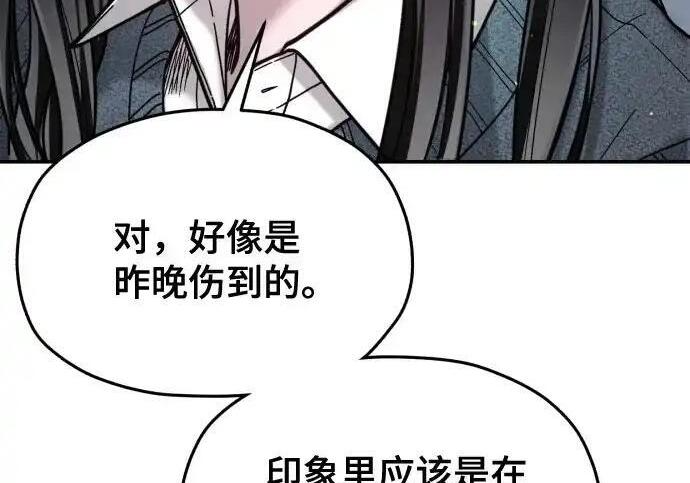 第217话 第118页