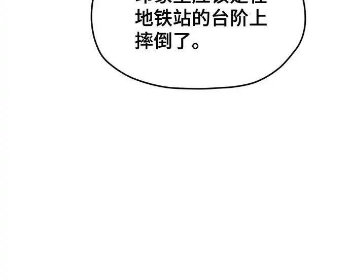 第217话 第119页