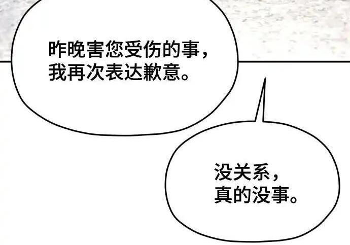 第217话 第122页