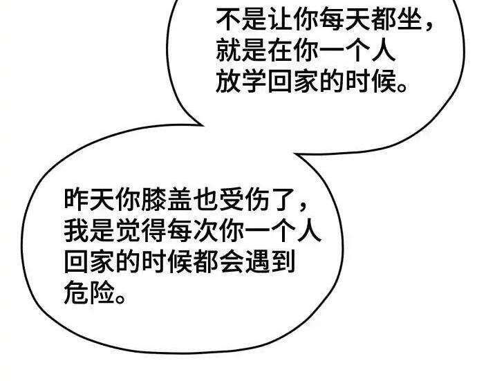 第217话 第131页