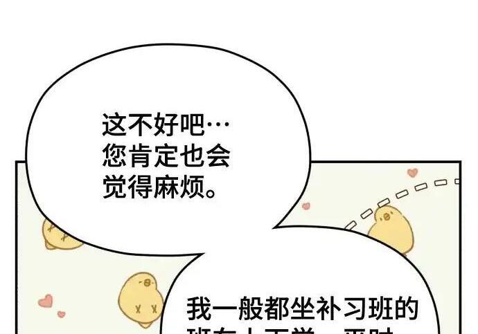第217话 第133页