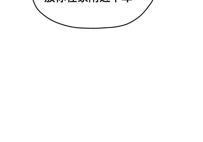 第217话 第145页