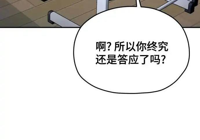 第217话 第174页