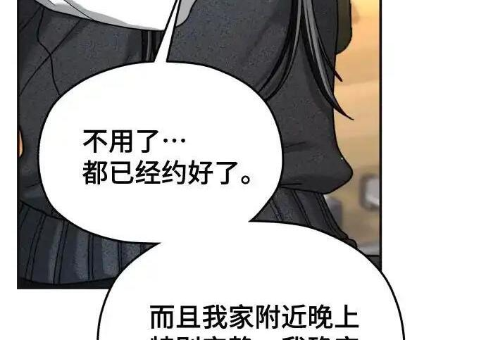 第217话 第178页