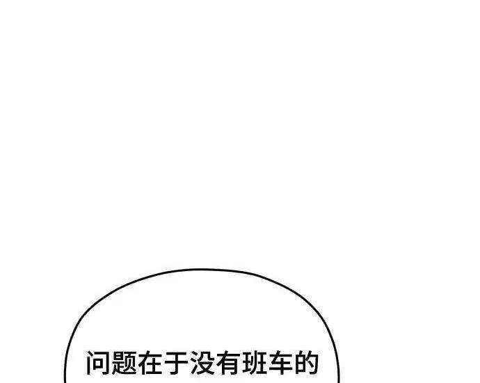 第217话 第192页