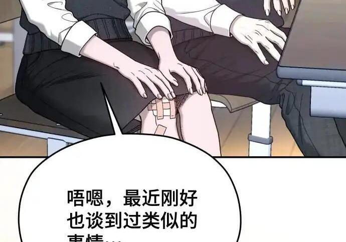 第217话 第195页