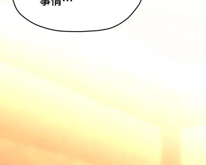 第217话 第196页