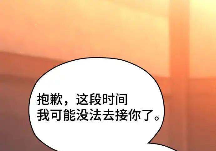 第217话 第197页