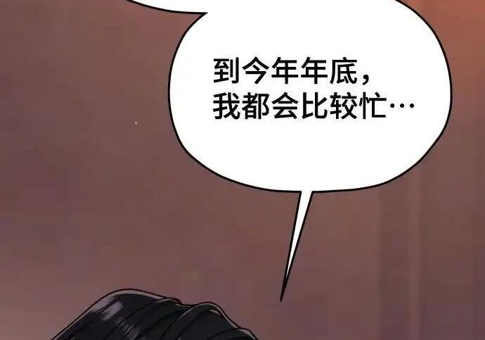 第217话 第198页