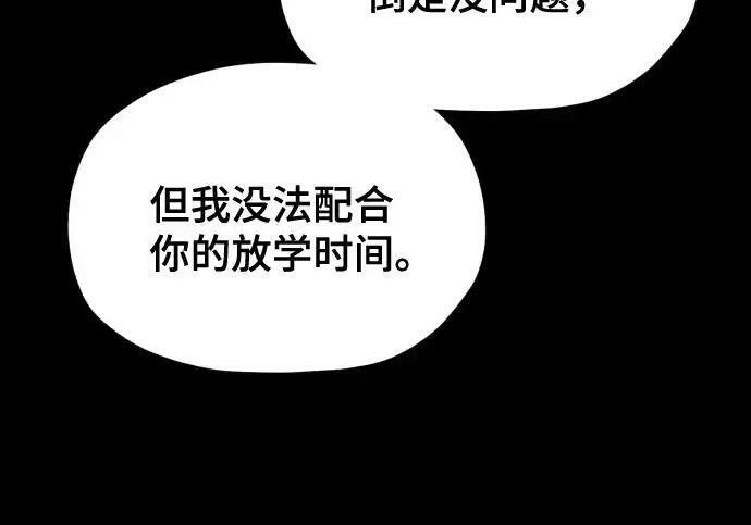 第217话 第205页