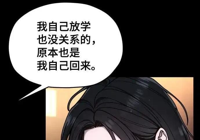 第217话 第207页