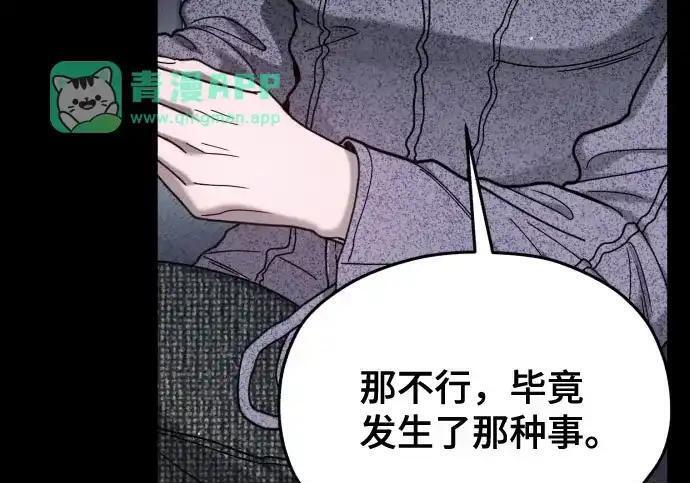 第217话 第209页