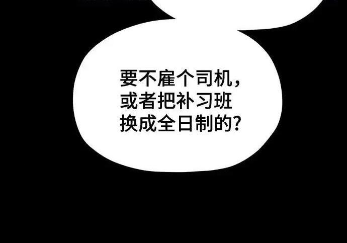 第217话 第210页