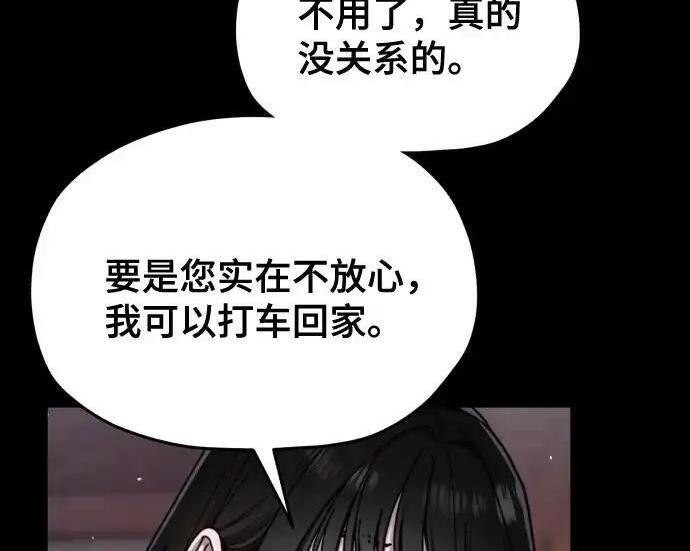第217话 第212页