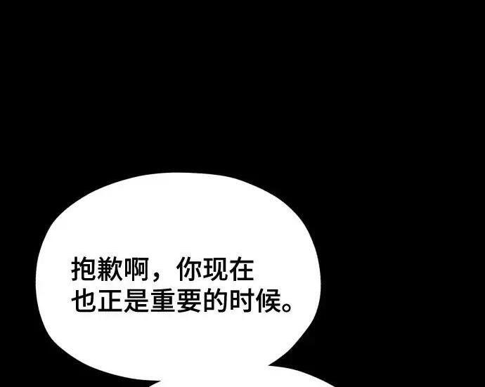 第217话 第216页