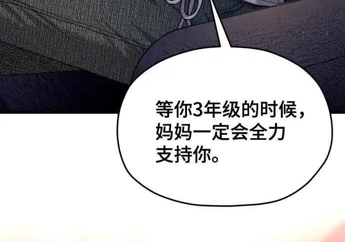 第217话 第219页