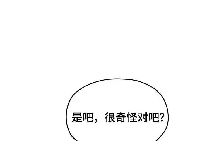 第217话 第231页