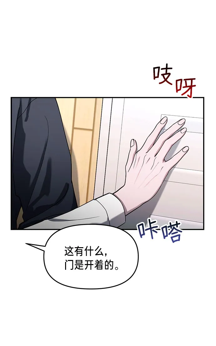 第46话 第5页
