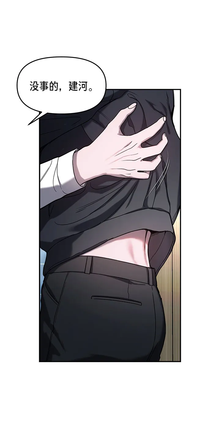 第46话 第6页