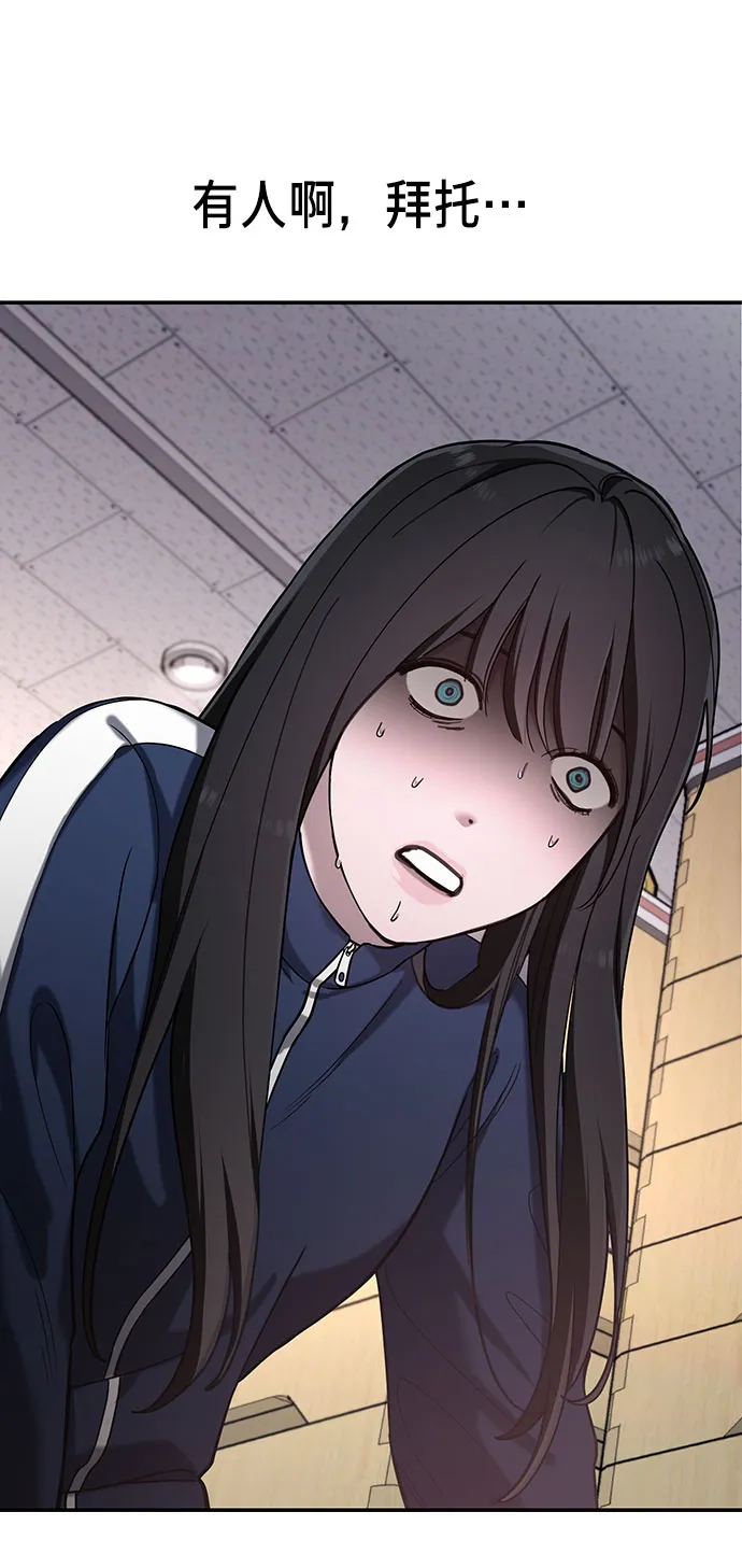 第46话 第8页