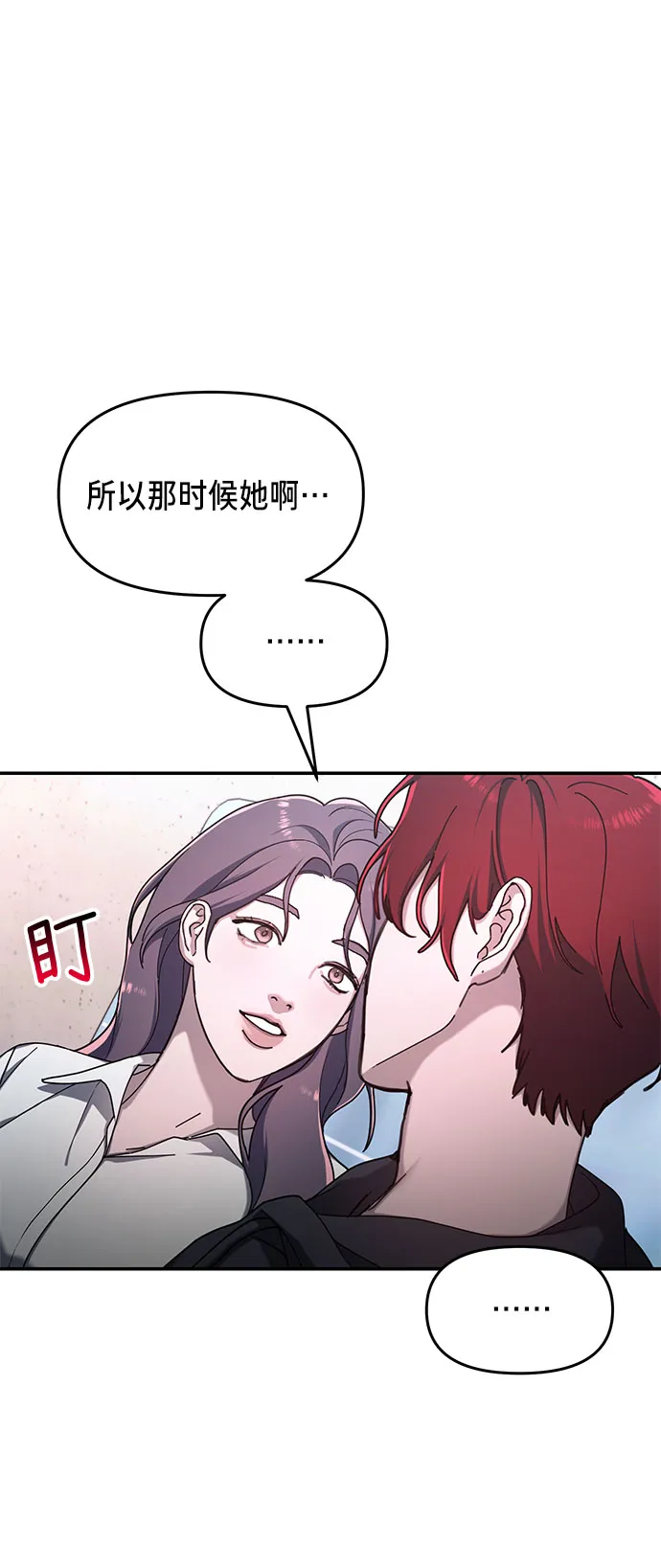 第46话 第21页
