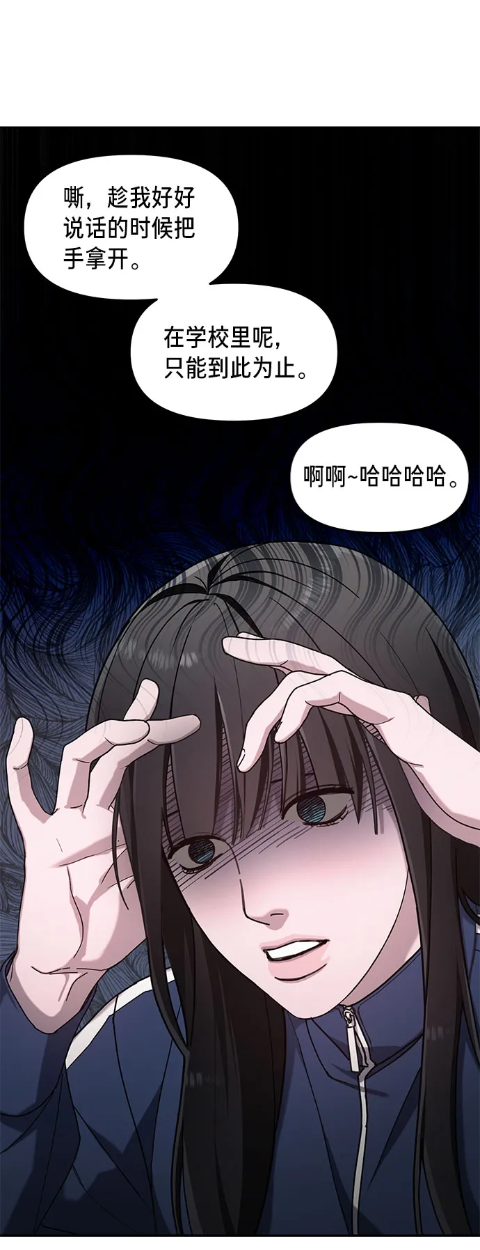 第46话 第23页