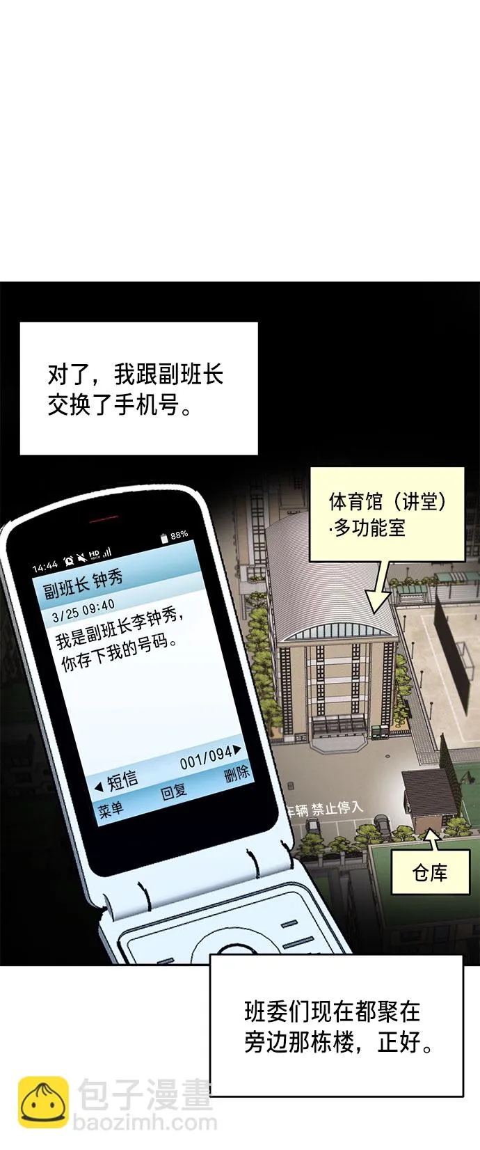 第46话 第27页