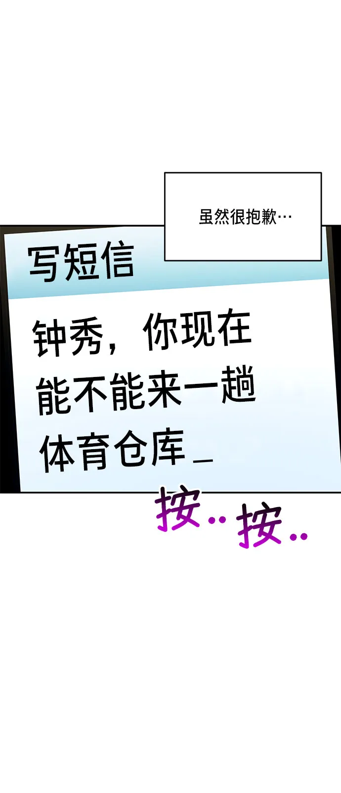 第46话 第28页