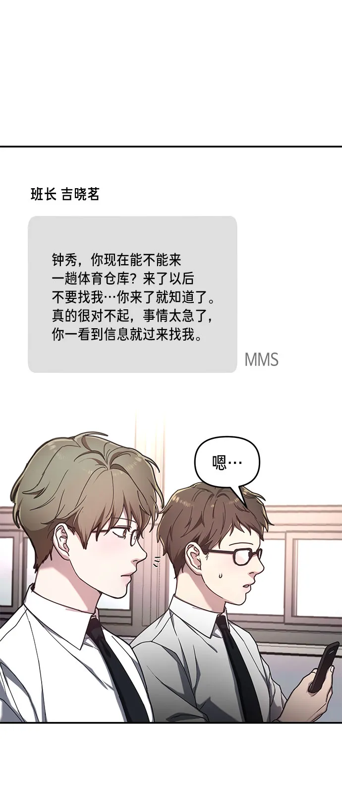 第46话 第29页