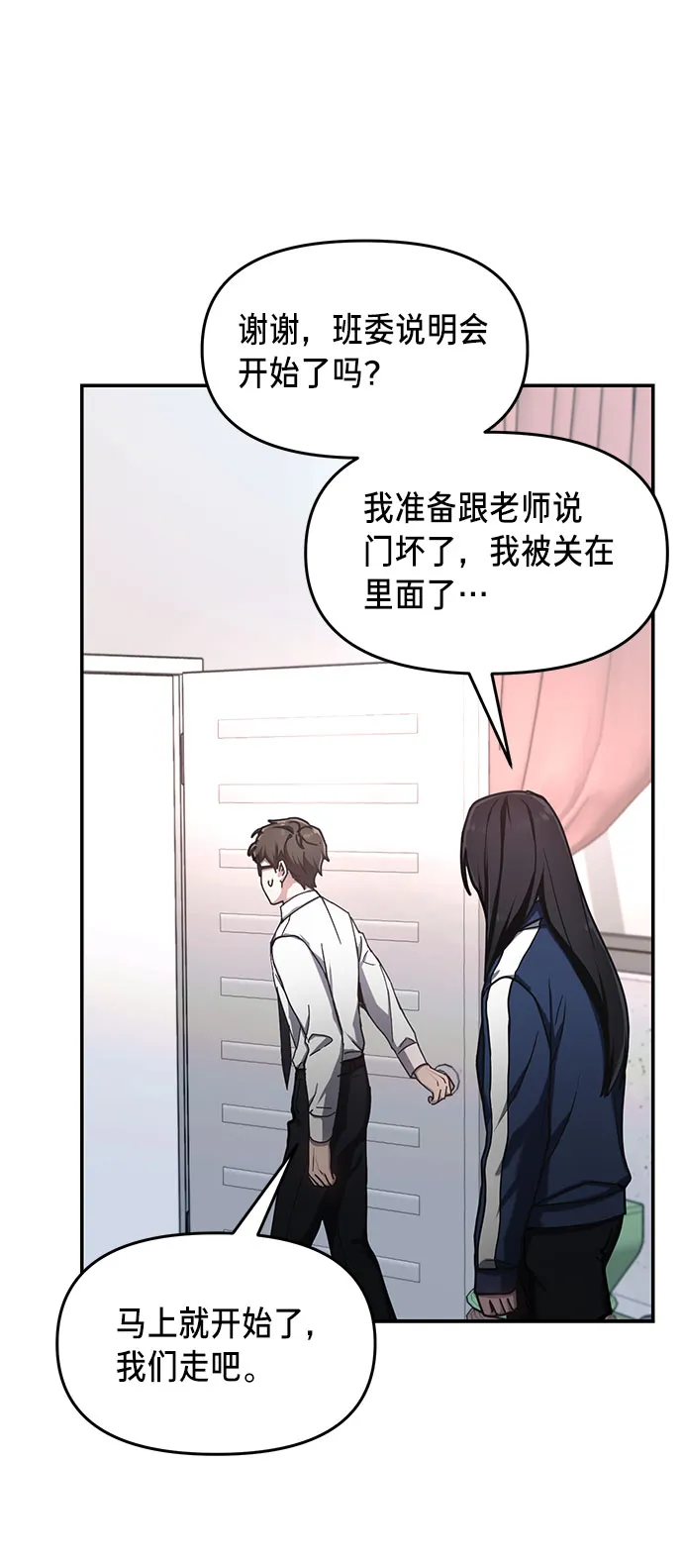 第46话 第37页