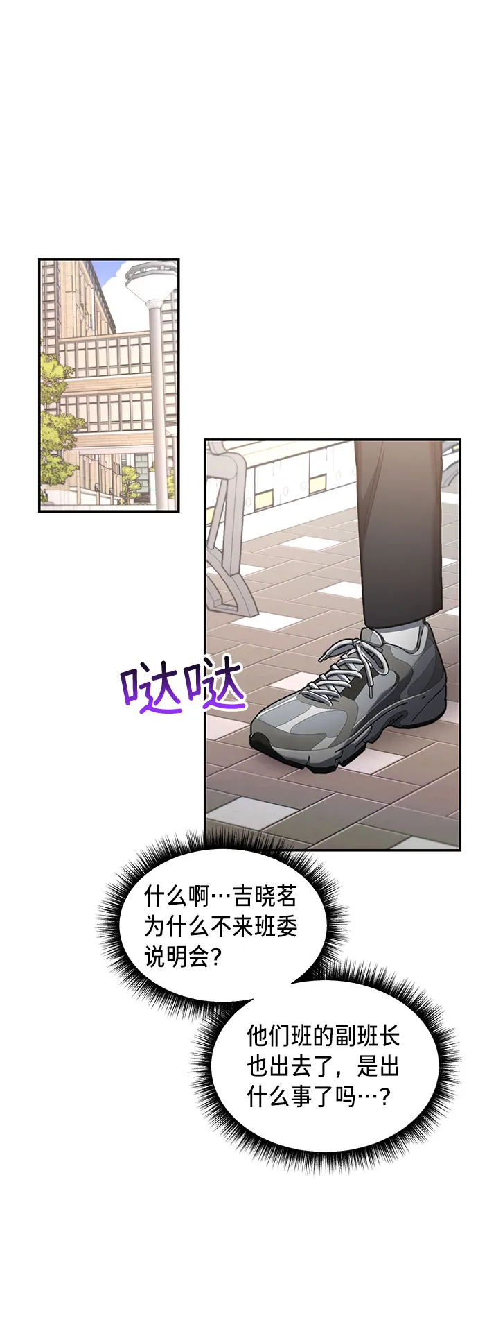 第46话 第39页