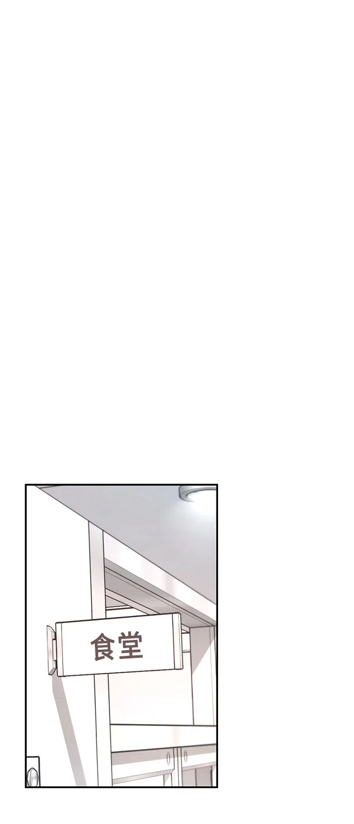 第46话 第53页