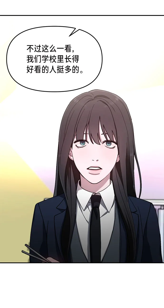 第46话 第54页